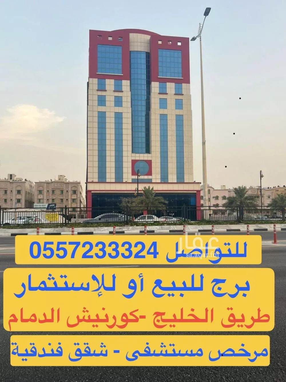 عمارة 1800 م² في الزهور