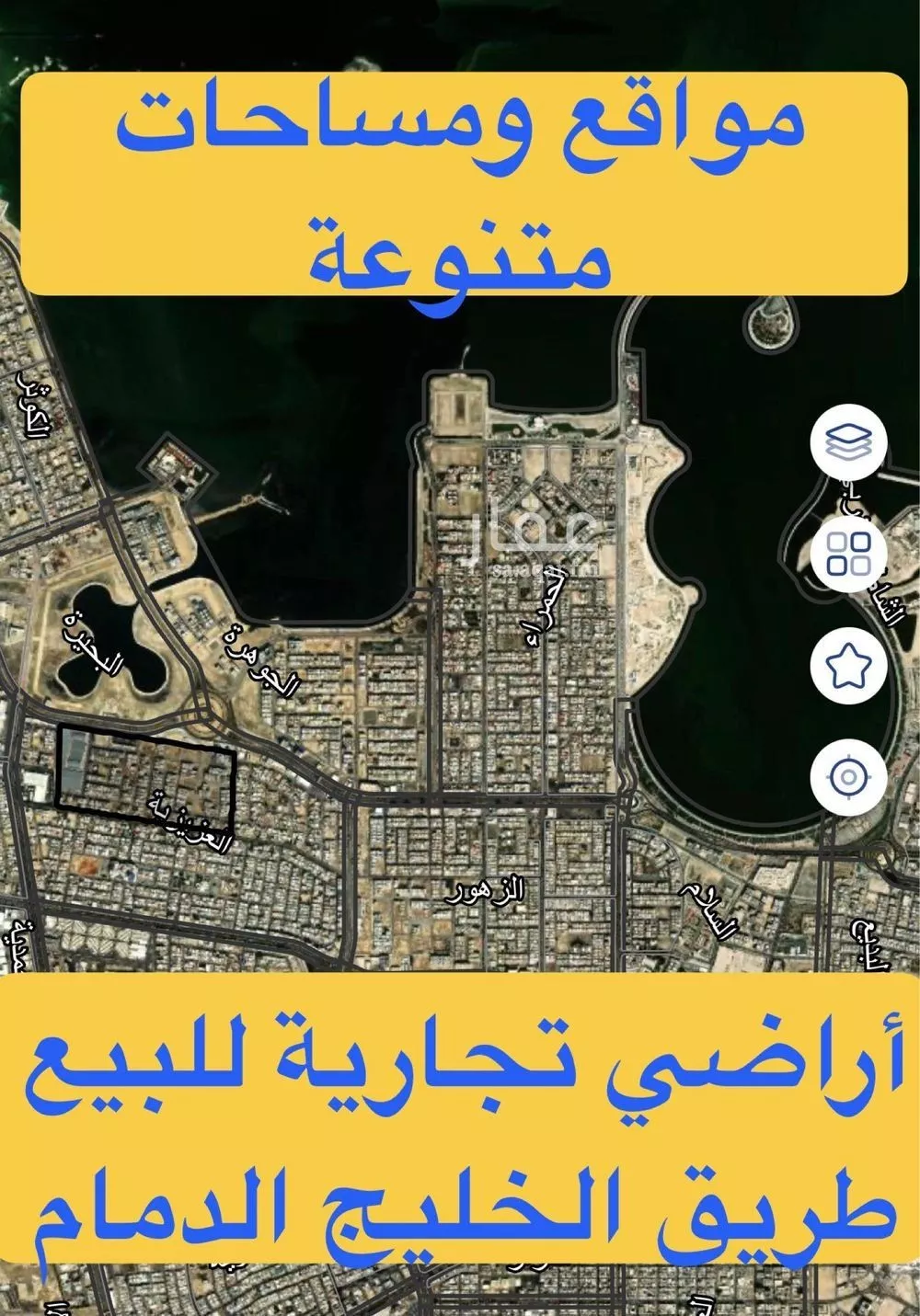 أرض 4381 م² في العزيزية