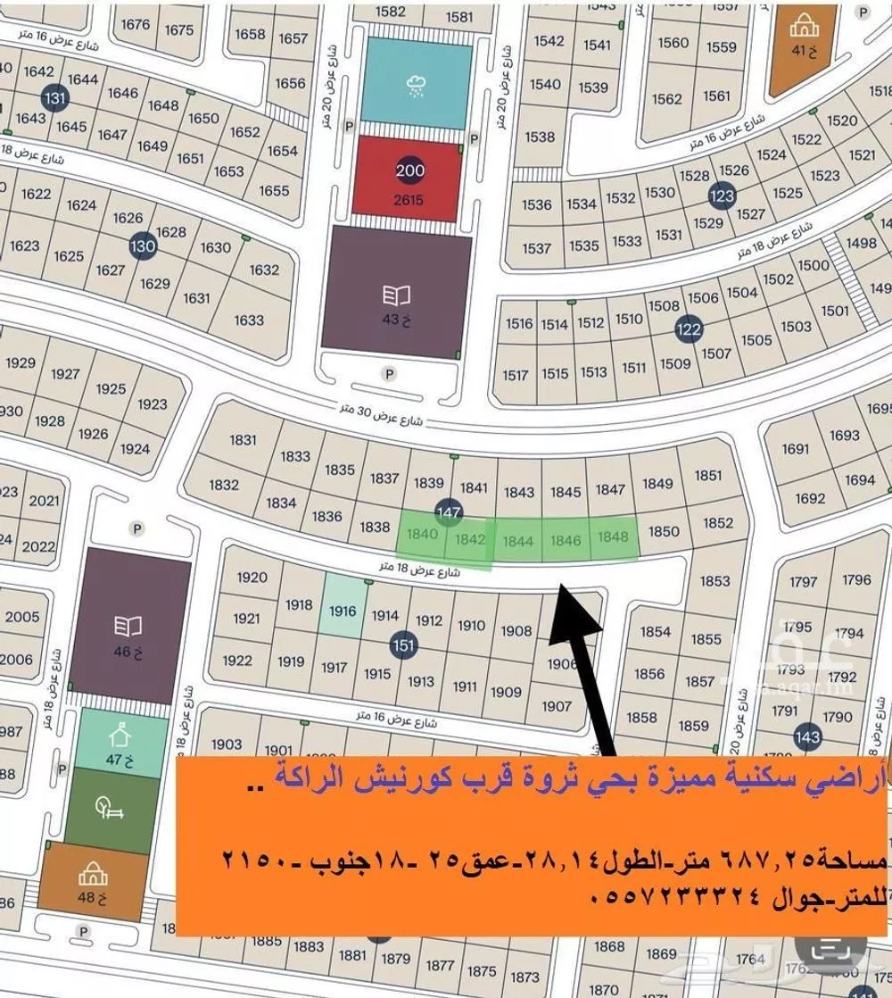 687 sqm land in As Saif
