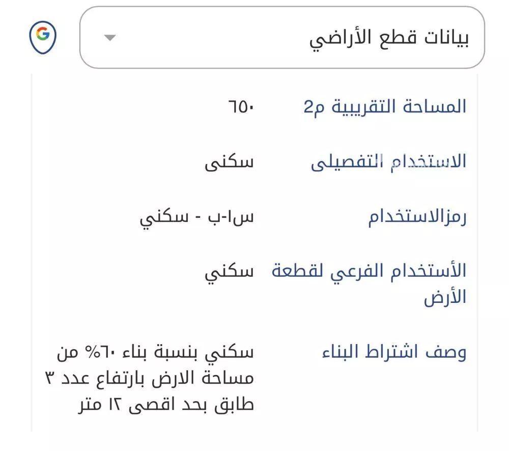 2589 sqm land in Al Dabab 2