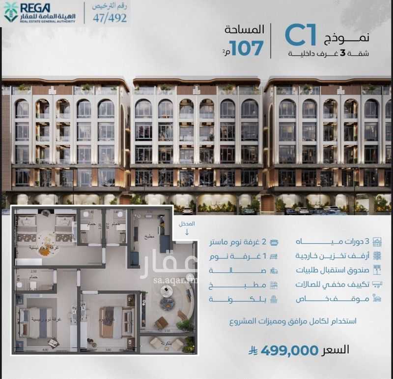 3 bedroom apartment in Abhur South, Jeddah 10