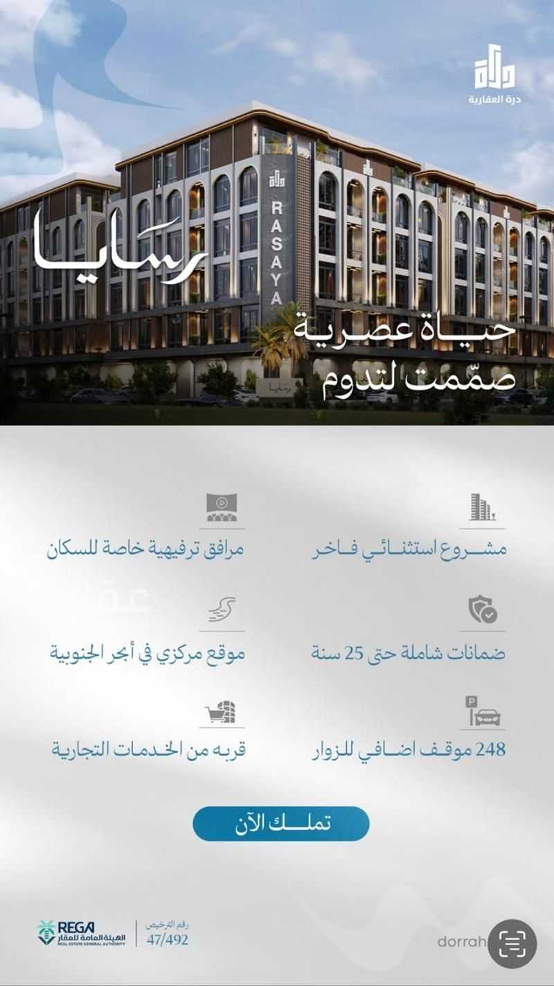 3 bedroom apartment in Abhur South, Jeddah 9