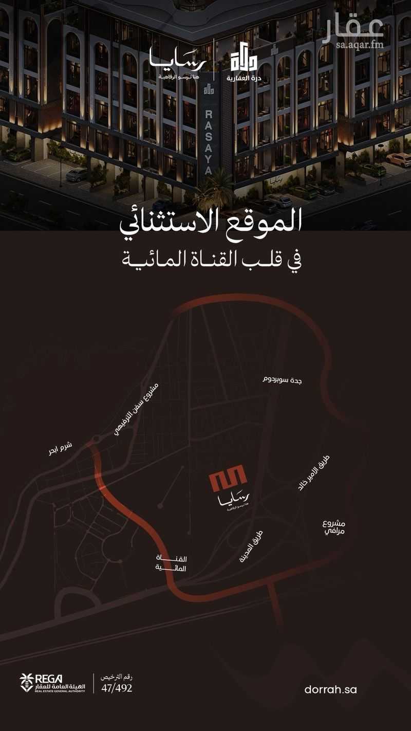 2 bedroom apartment in Abhur South, Jeddah 8