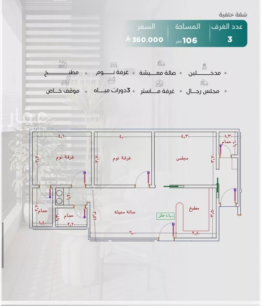شقة 3 غرف في النزهة 2