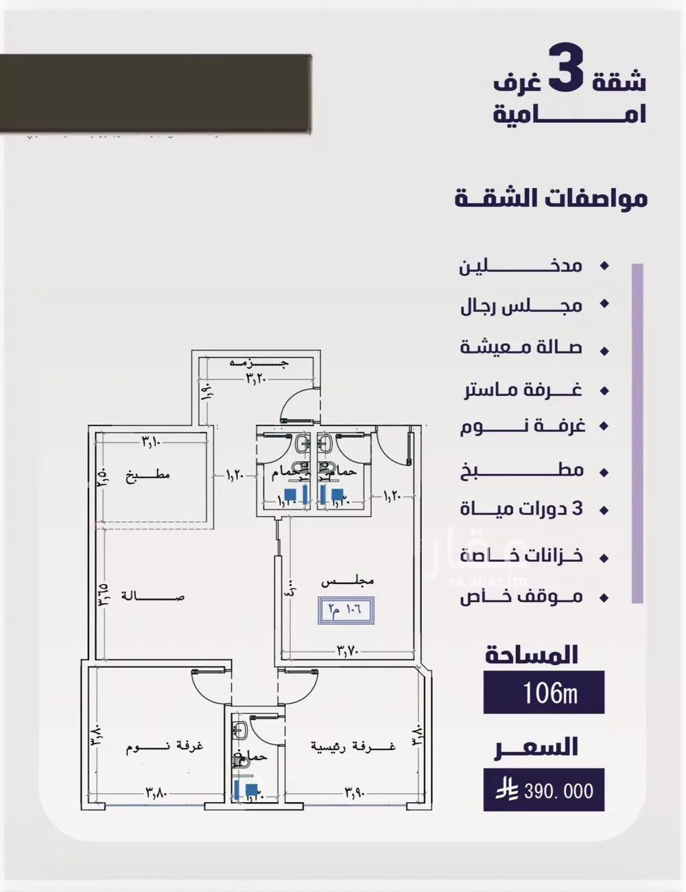 شقة 3 غرف في الفيصلية