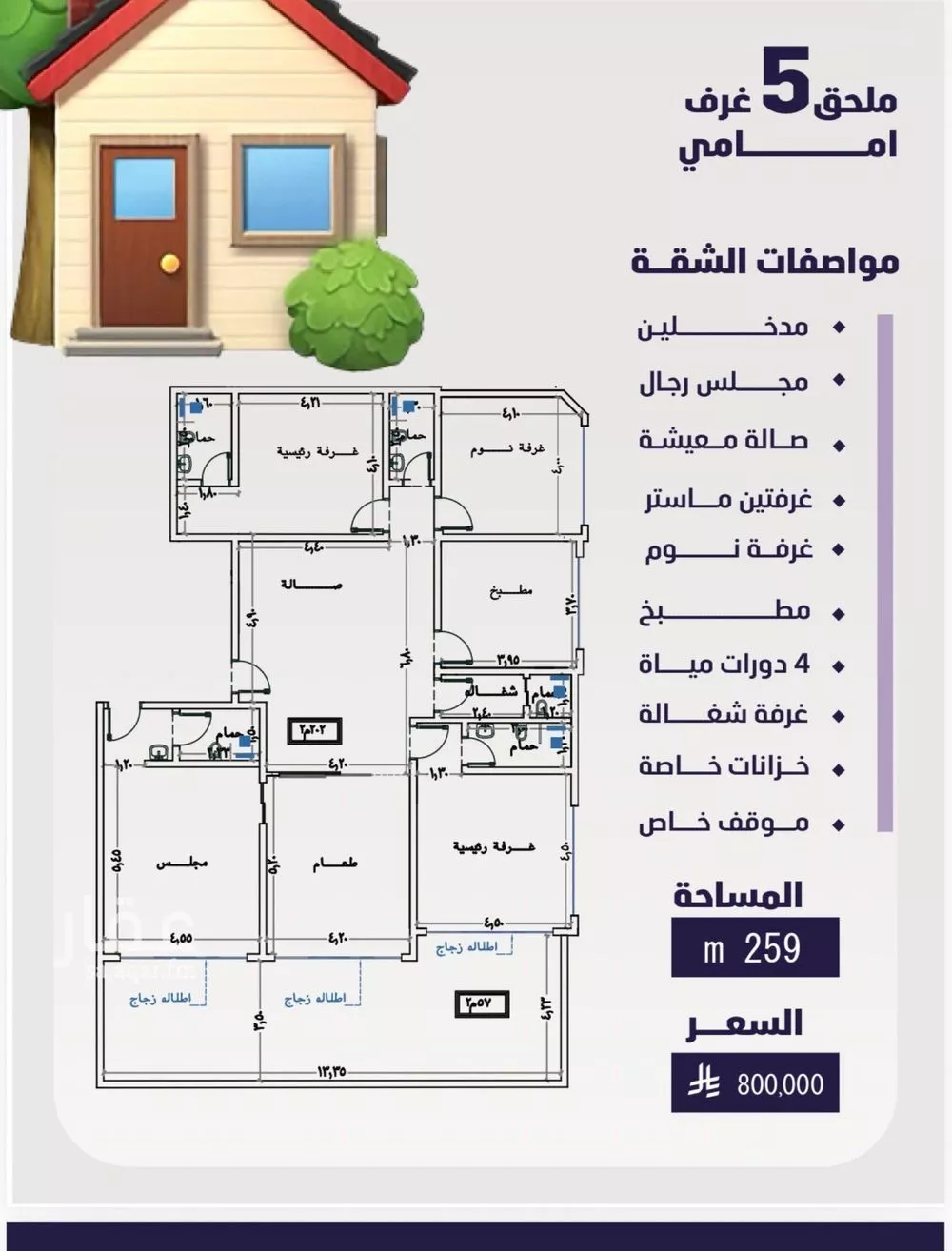 5 bedroom apartment in Al Faisaliyyah