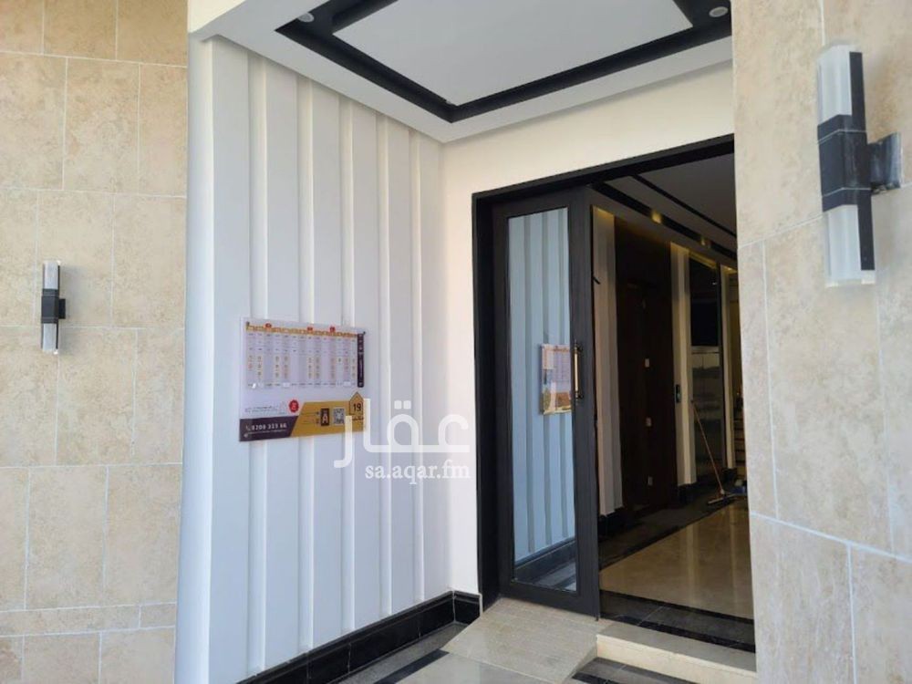 4 bedroom apartment in Al Malqa, Riyadh 2