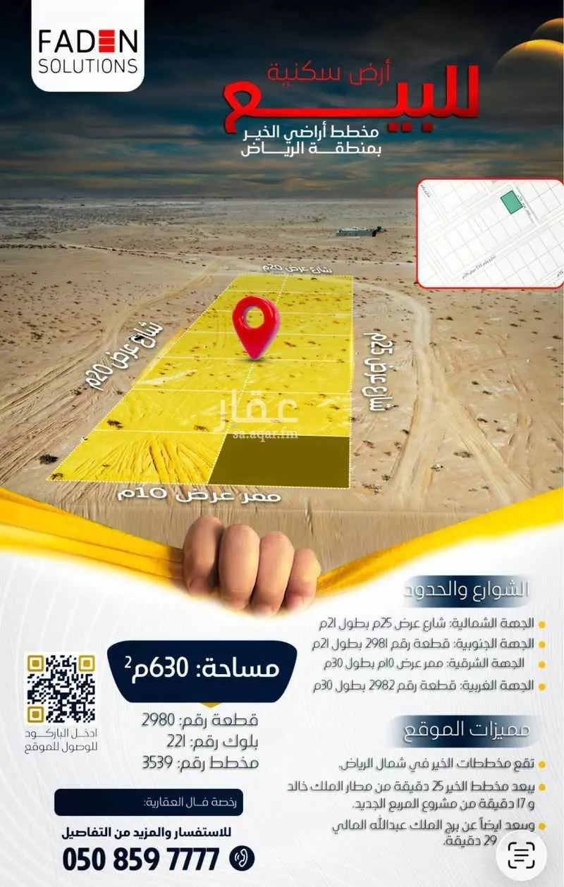 630 sqm land in Banban 2