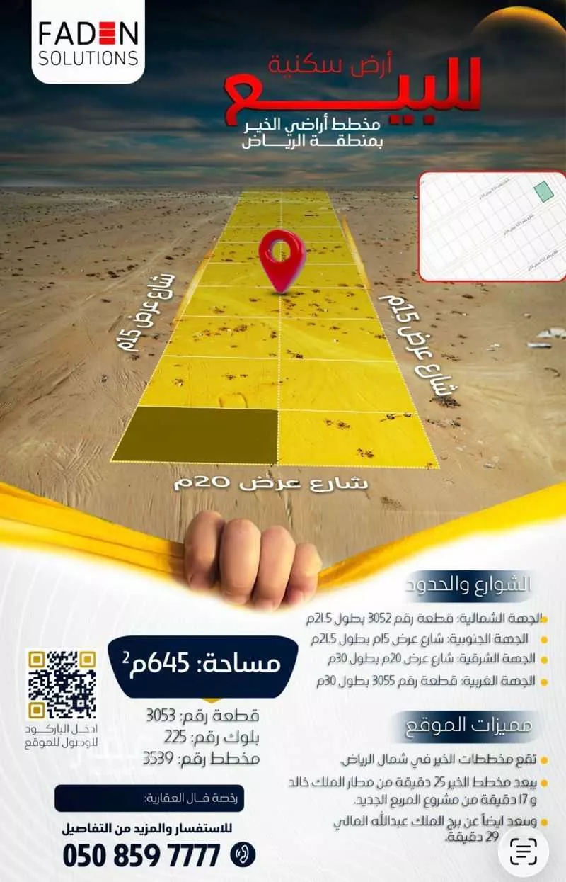 645 sqm land in Banban 2