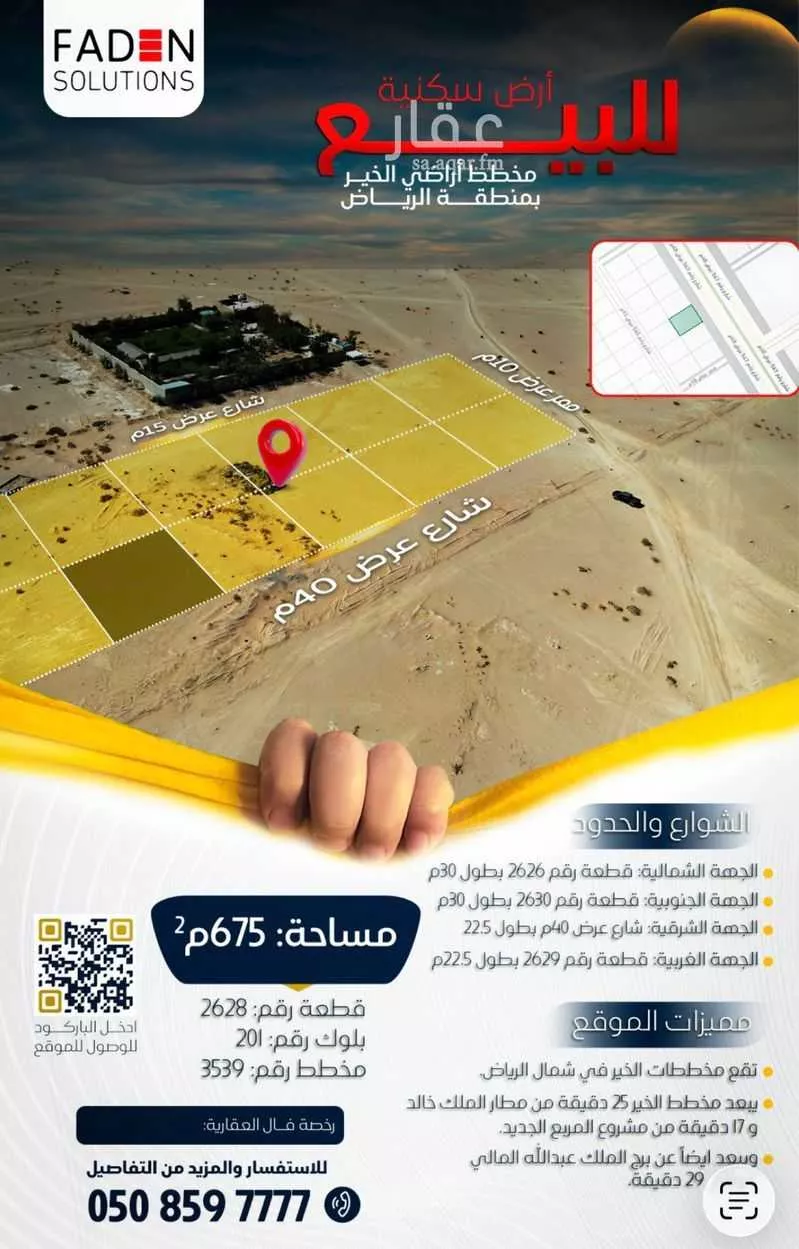 675 sqm land in Banban 2