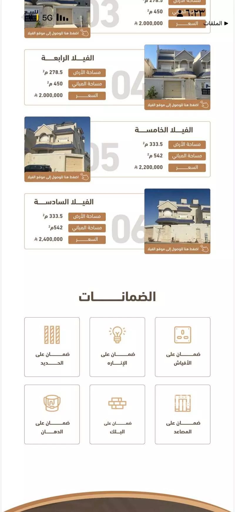 فيلا 6 غرف في الصوارى 2