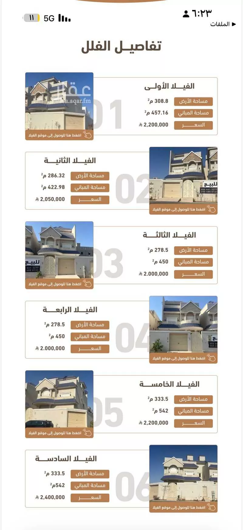 فيلا 6 غرف في الصوارى 1