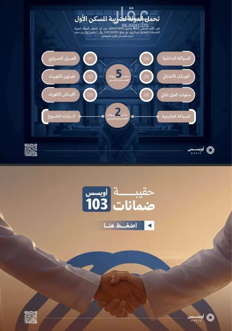 شقة 3 غرف في الفيحاء 4