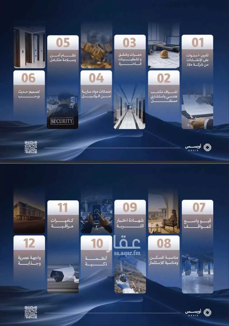 شقة 3 غرف في الفيحاء 3