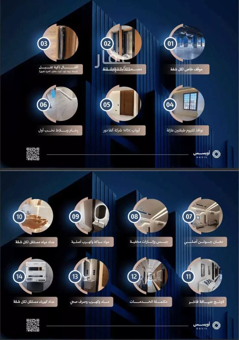 3 bedroom apartment in Al Fayha, Riyadh 5