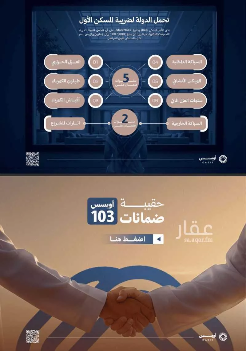 3 bedroom apartment in Al Fayha, Riyadh 4