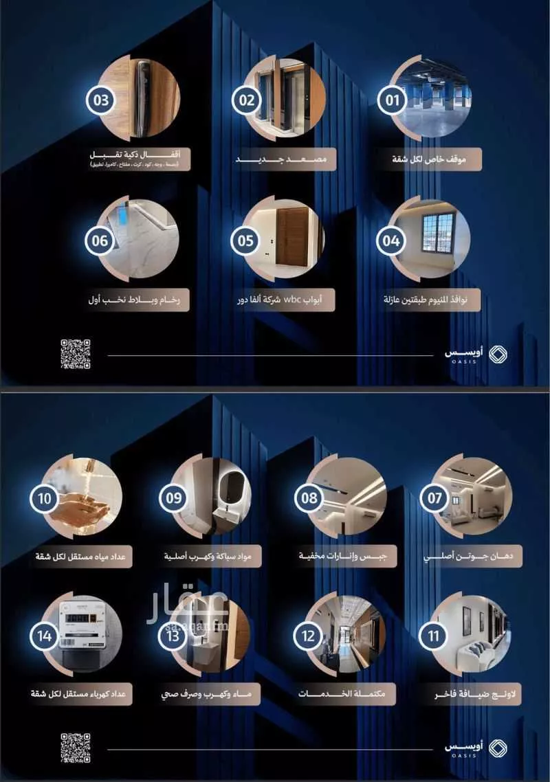 3 bedroom apartment in Al Fayha, Riyadh 5