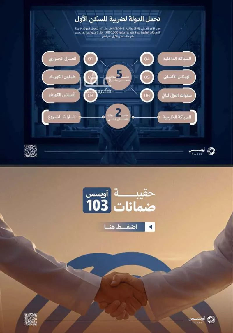 شقة 3 غرف في الفيحاء 4