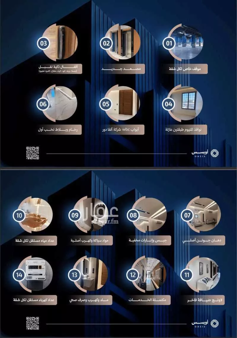 3 bedroom apartment in Al Fayha, Riyadh 5