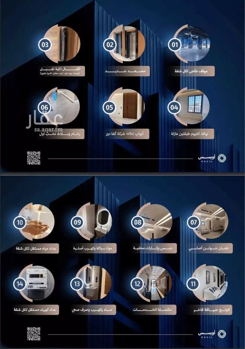 3 bedroom apartment in Al Fayha, Riyadh 5