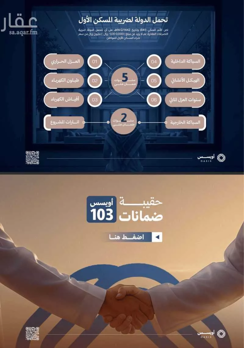 3 bedroom apartment in Al Fayha, Riyadh 4