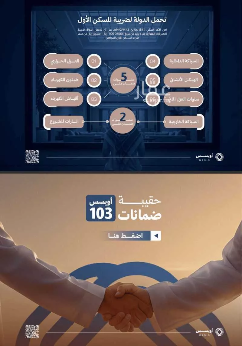 شقة 3 غرف في الفيحاء 4