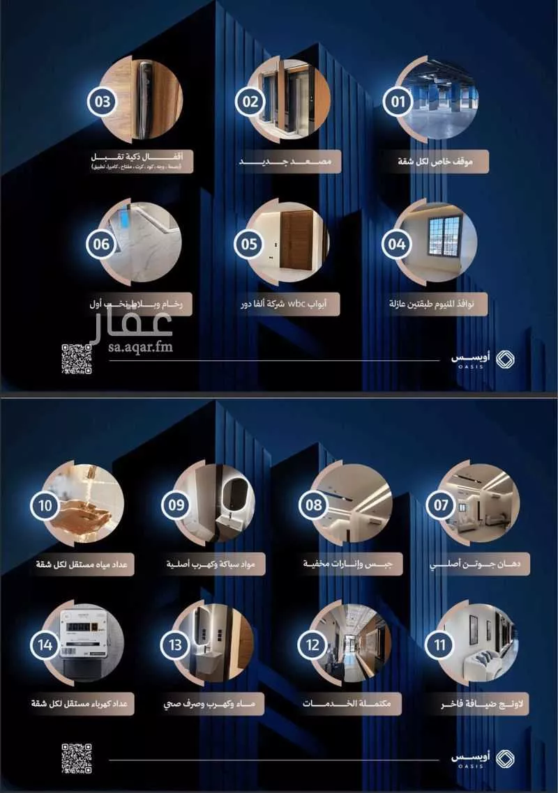 3 bedroom apartment in Al Fayha, Riyadh 5