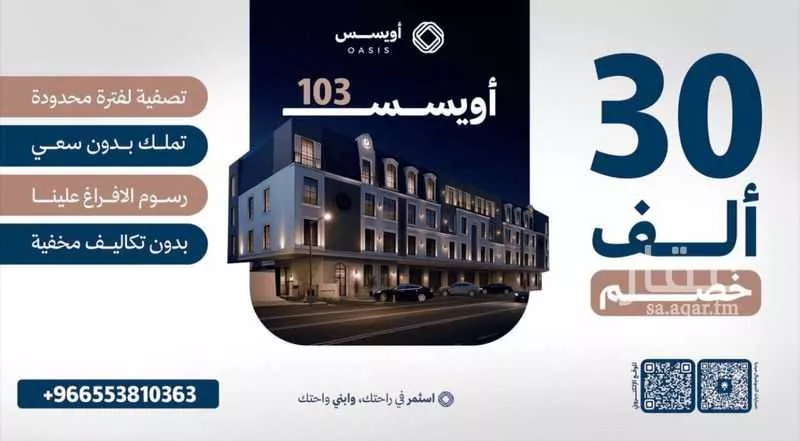 3 bedroom apartment in Al Fayha 2