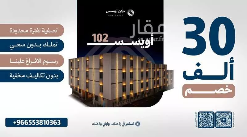 شقة 3 غرف في الفيحاء 1