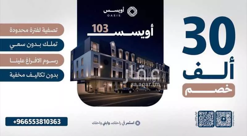 شقة 3 غرف في الفيحاء 2