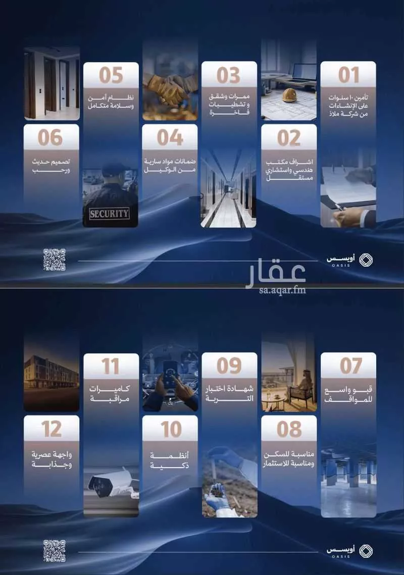 شقة 3 غرف في الفيحاء 3