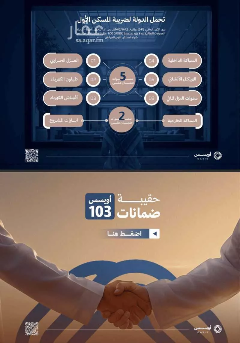 شقة 3 غرف في الفيحاء 4