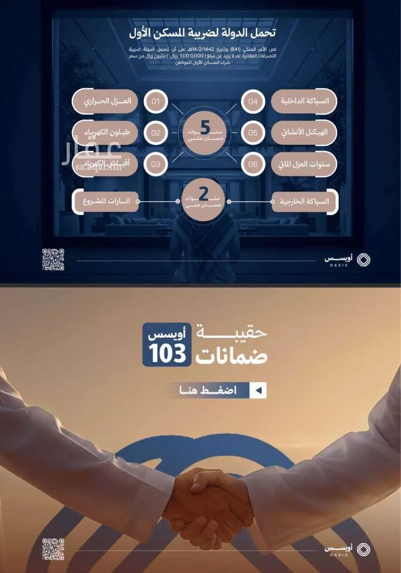 3 bedroom apartment in Al Fayha, Riyadh 4