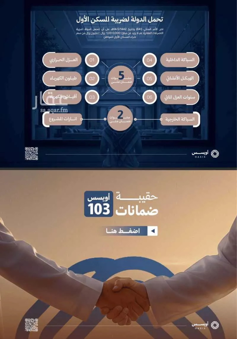 شقة 3 غرف في الفيحاء 4