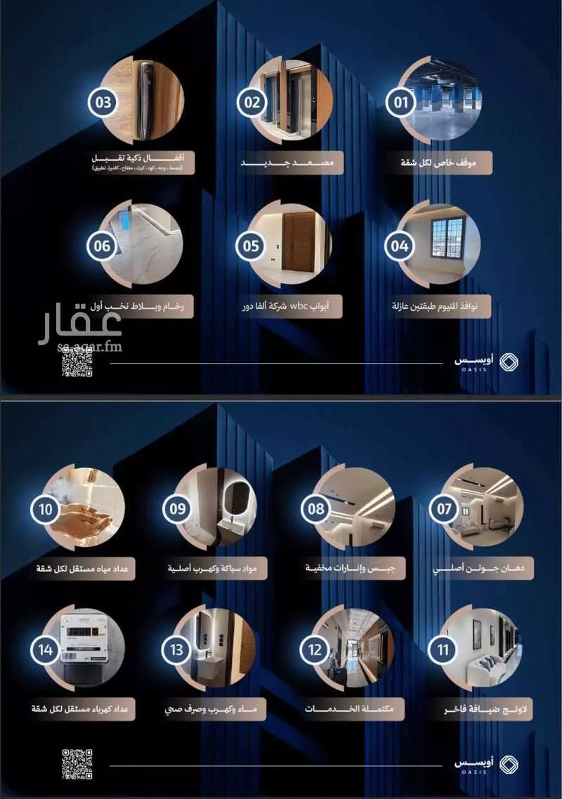 3 bedroom apartment in Al Fayha, Riyadh 5