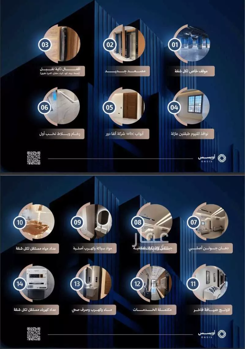 3 bedroom apartment in Al Fayha, Riyadh 5