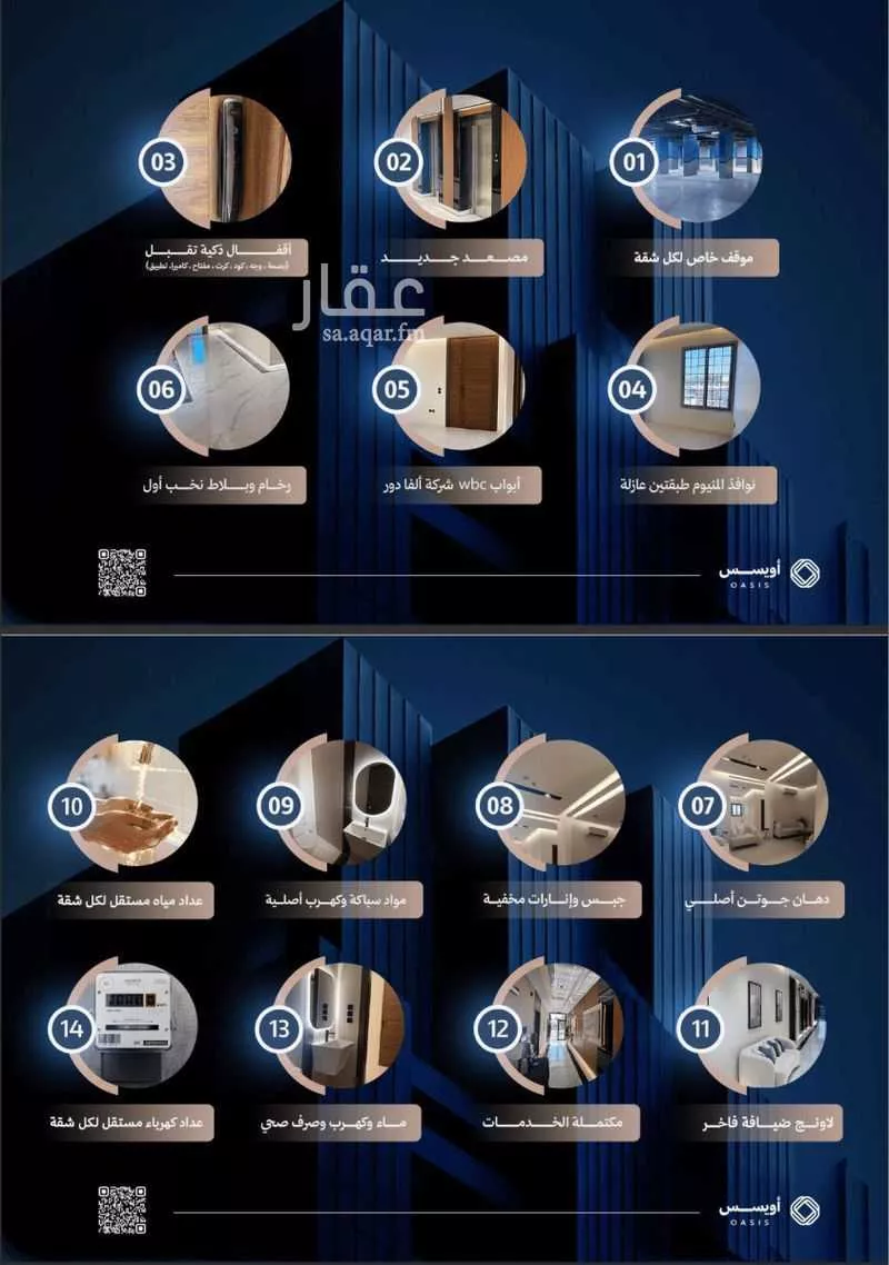 شقة 3 غرف في الفيحاء 5