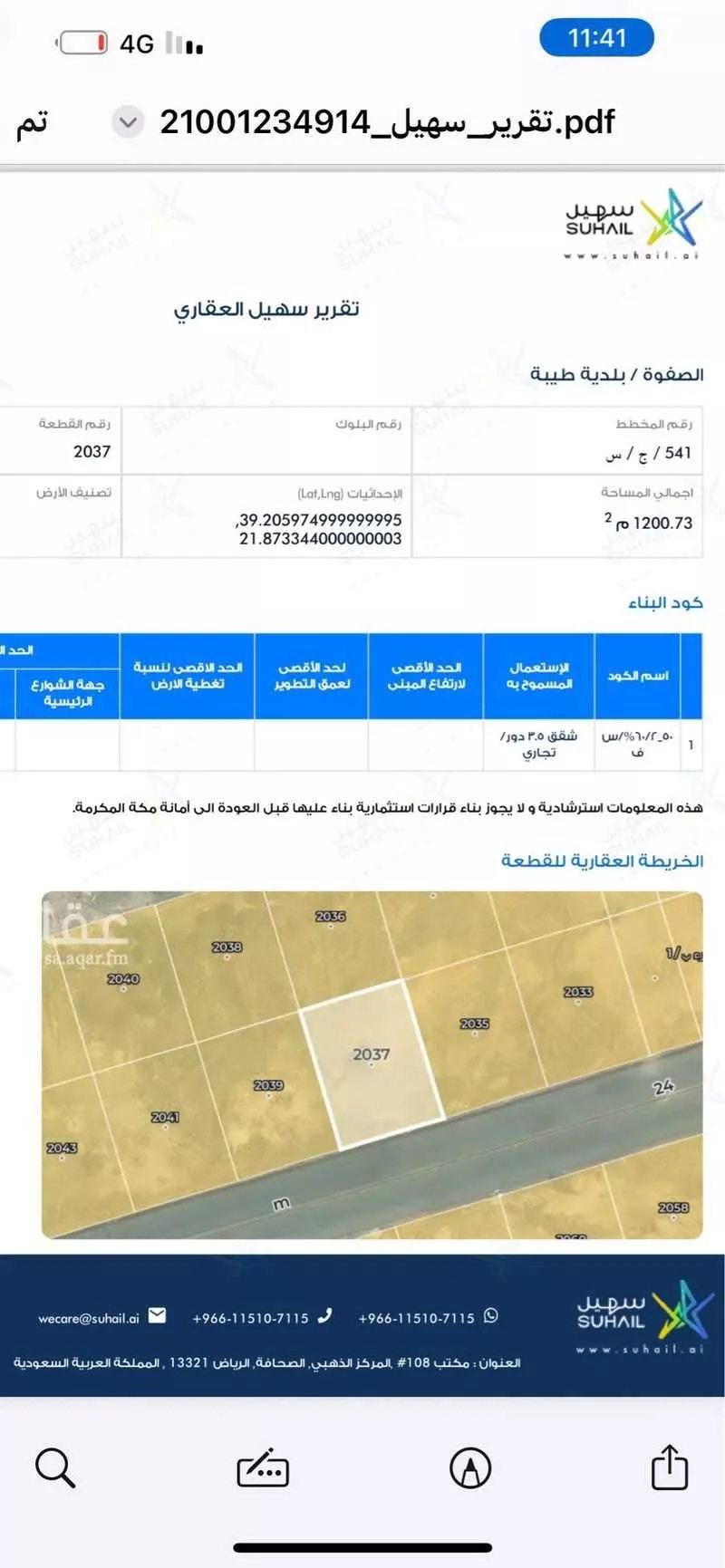 أرض 600 م² في جدة