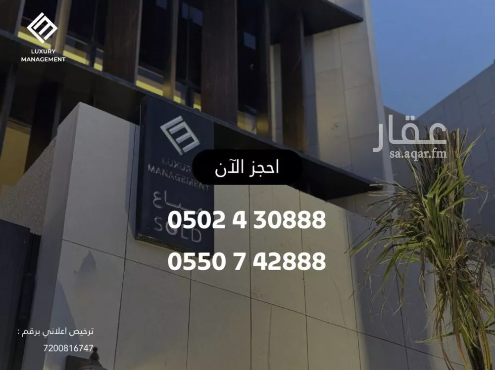 4 bedroom villa in Al Malqa, Riyadh 4