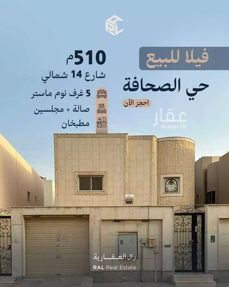 11 bedroom villa in Al Sahafah 1