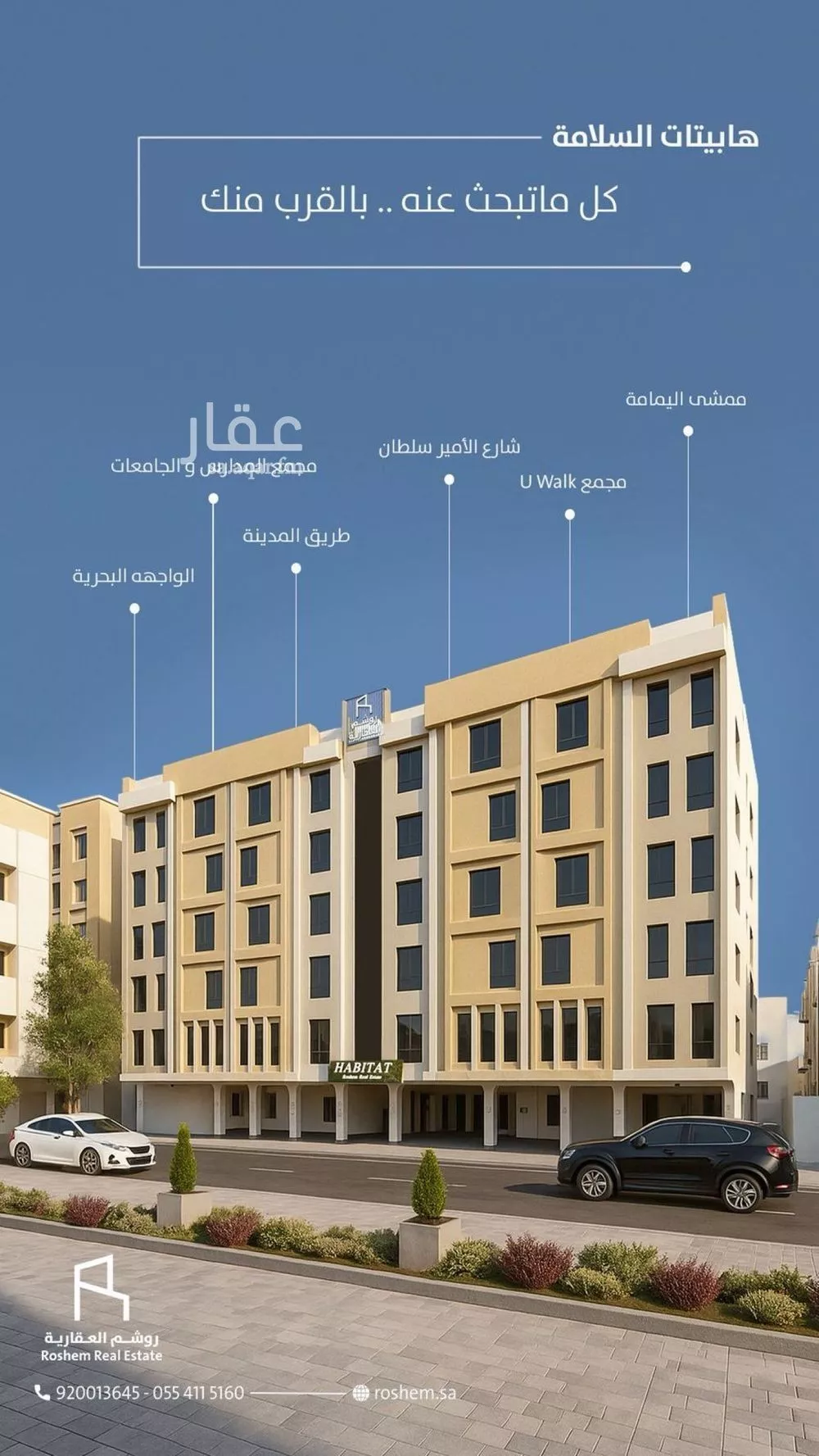 شقة 5 غرف في السلامة 1