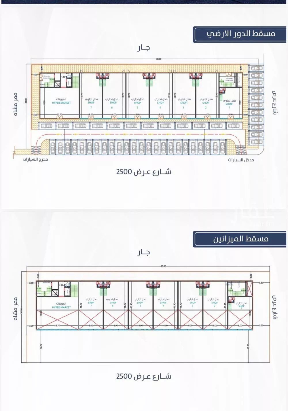 أرض 2400 م² في المنار 5