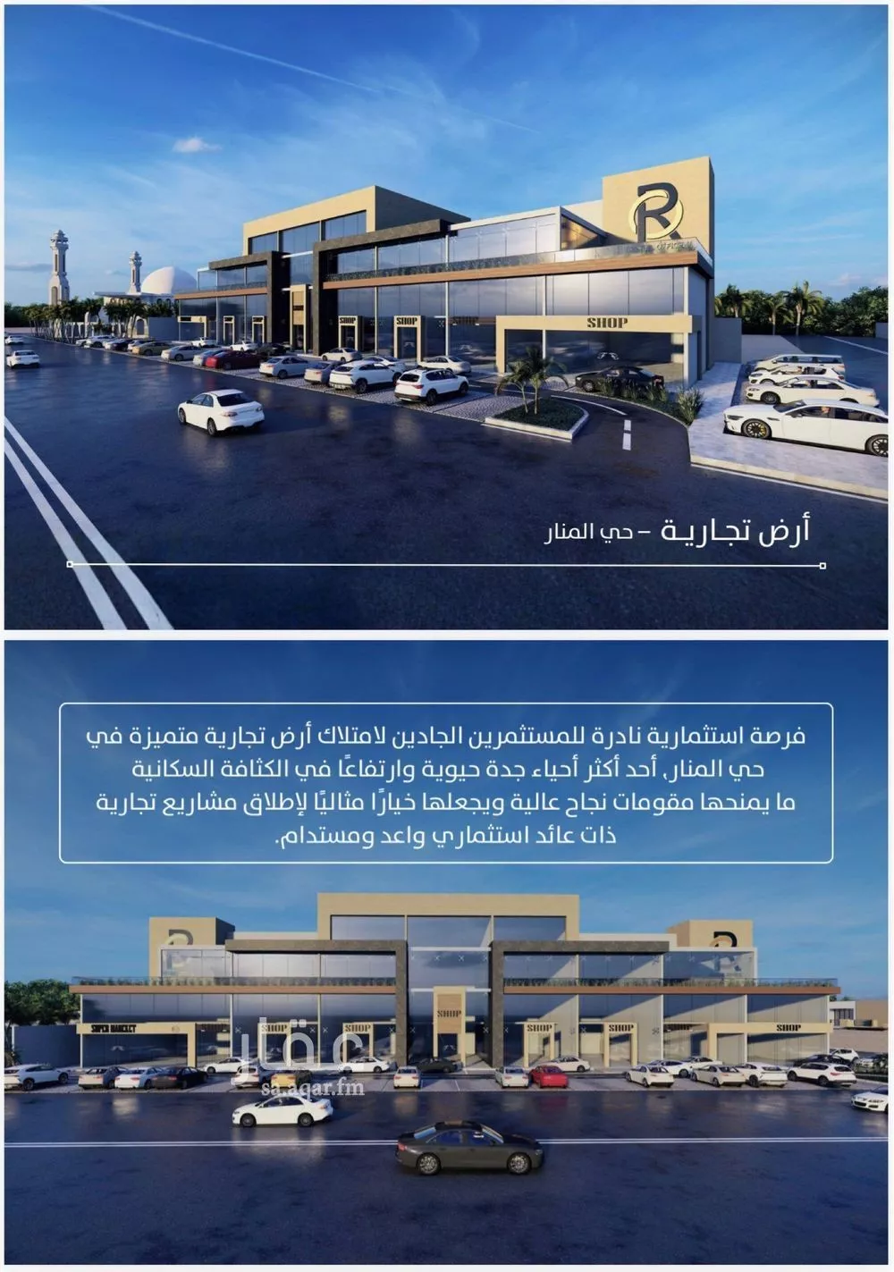 أرض 2400 م² في المنار 2