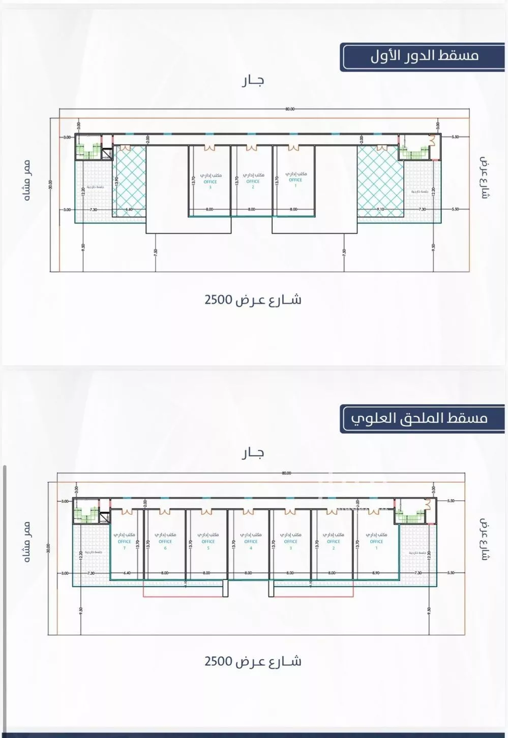 أرض 2400 م² في المنار 4