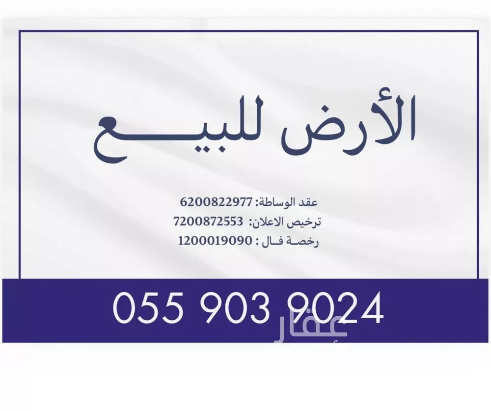 840 sqm land in Al Safa