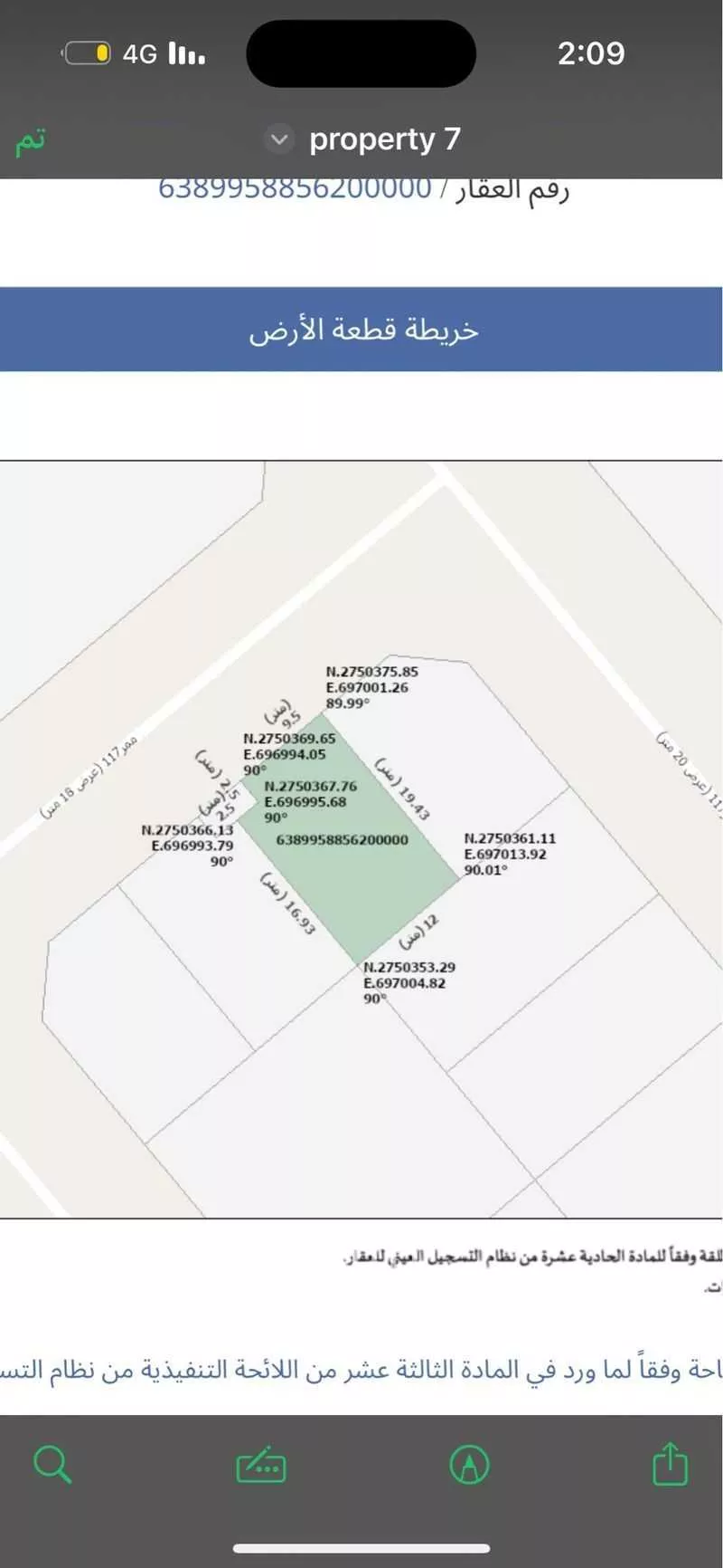 أرض 227 م² في النظيم 2