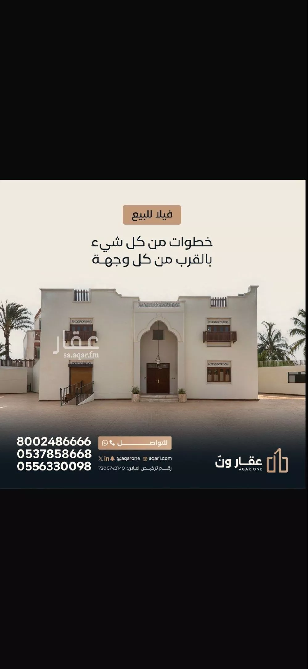 فيلا 10 غرف في الشاطئ 3