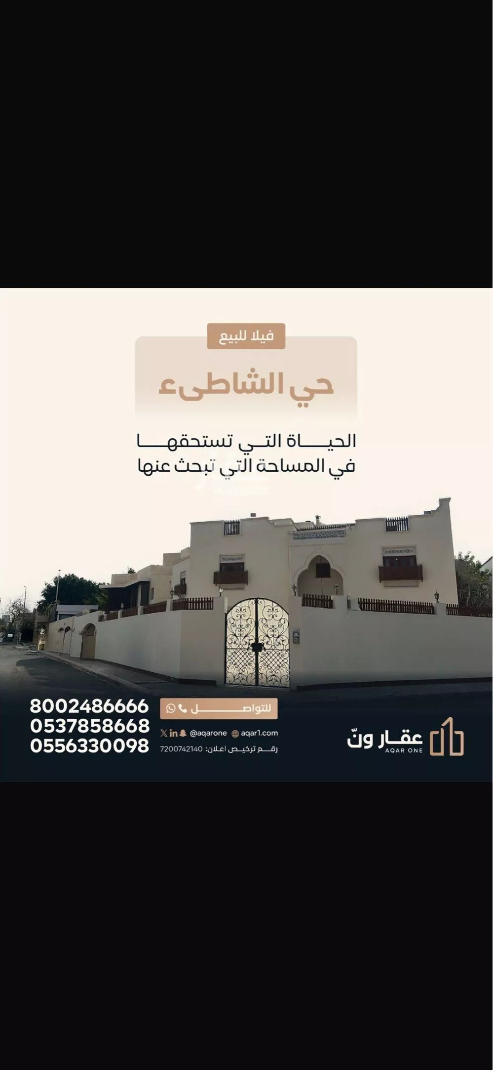 فيلا 10 غرف في الشاطئ 1