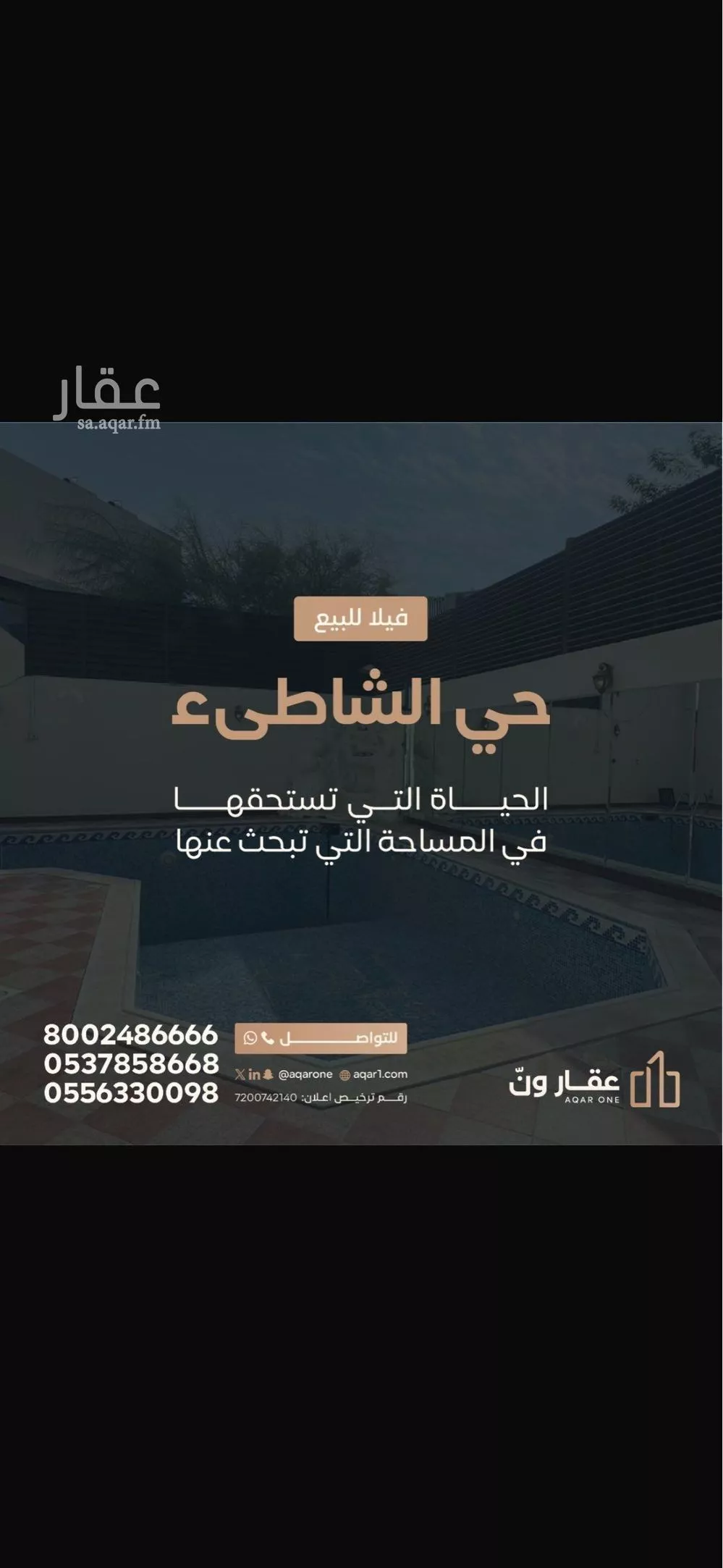 فيلا 10 غرف في الشاطئ 2