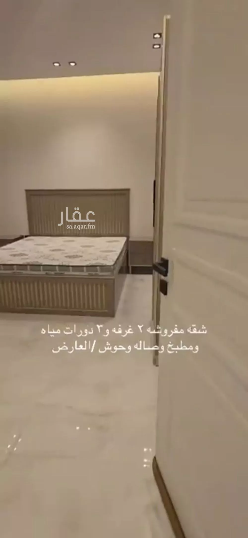 2 bedroom apartment in Al Aridh, Riyadh 4